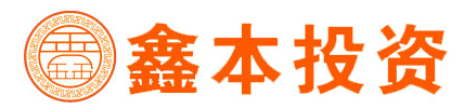 鑫本投资.png